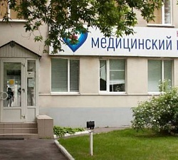 Реабилитационный центр на Дубровке